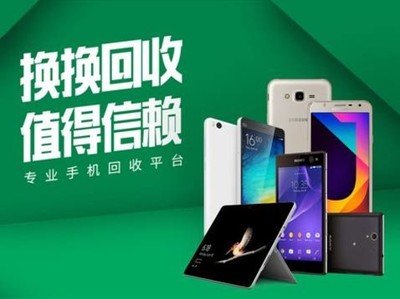 從“換換回收”到手機研發 廢舊手機土法煉金術背后的科技與環保反思