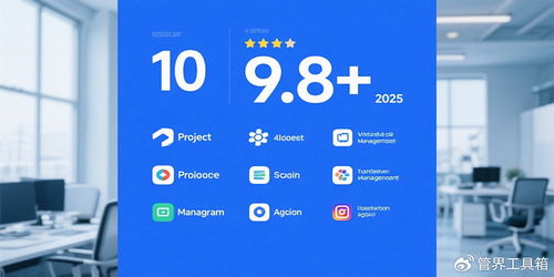 2025年口碑TOP10項目管理軟件開發軟件權威評測