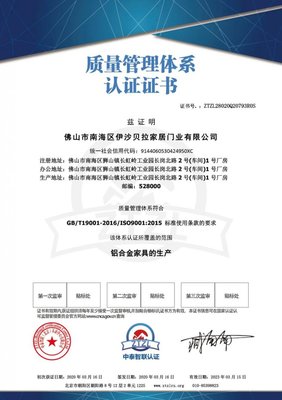 以質(zhì)量鑄品牌，以設(shè)計(jì)提品質(zhì) 伊沙貝拉的品牌管理之道